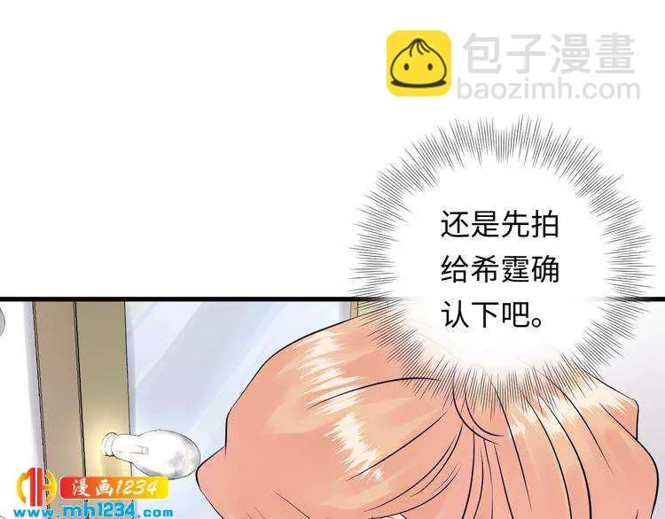 第119话 还挺惹人怜爱呢~ 第101页