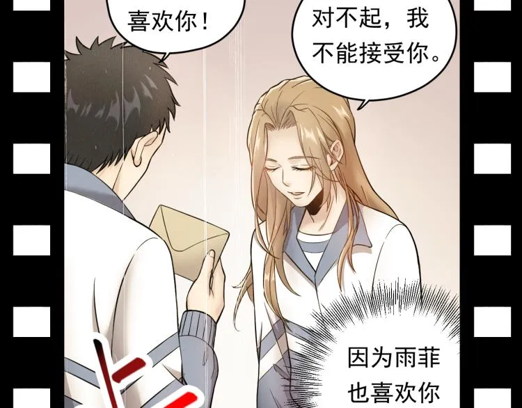 第1话 无法原谅的背叛！ 第88页