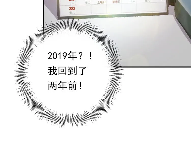 第1话 无法原谅的背叛！ 第106页
