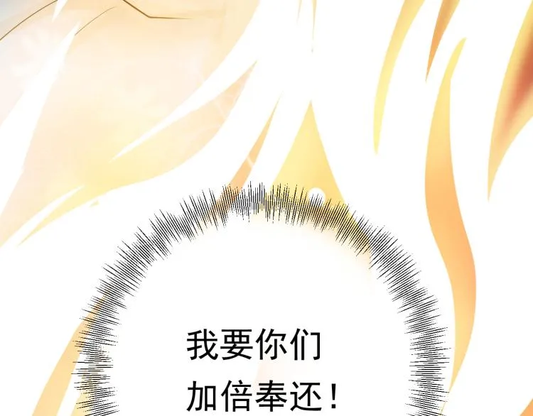 第1话 无法原谅的背叛！ 第116页