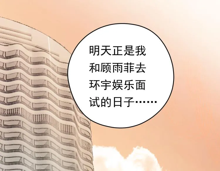 第2话 绝地反击！ 第15页