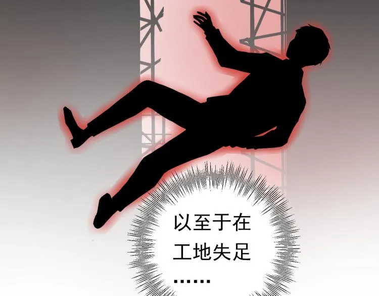 第2话 绝地反击！ 第37页