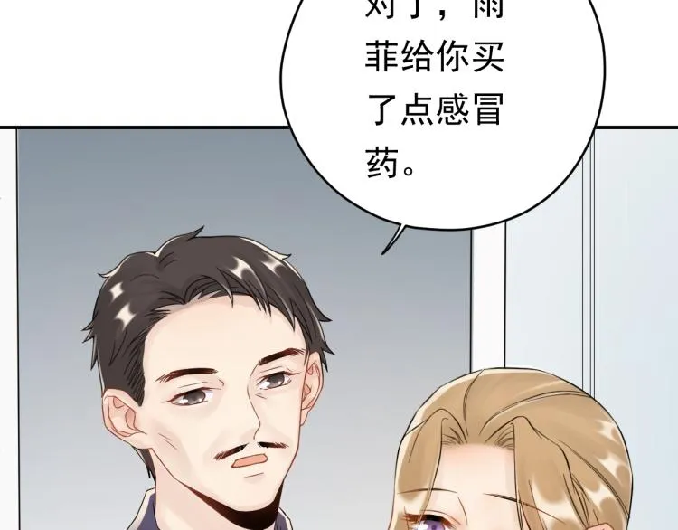 第2话 绝地反击！ 第40页