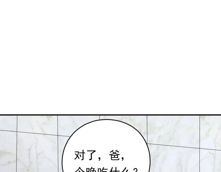 第2话 绝地反击！ 第51页