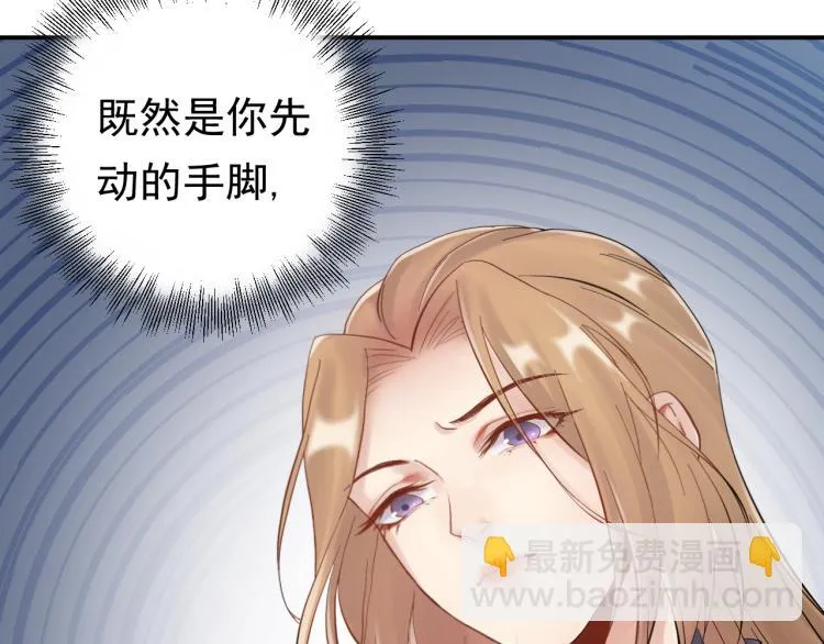 第2话 绝地反击！ 第95页
