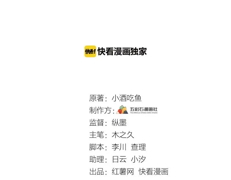 第3话 重生第一仗！ 第3页