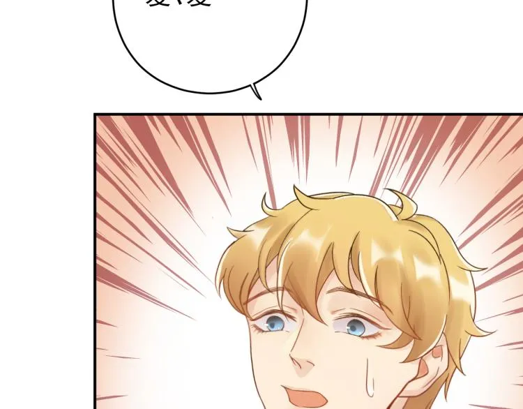 第4话 一见倾心 第38页