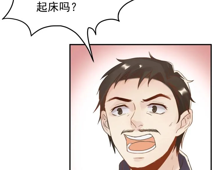 第6话 戳穿真面目 第19页