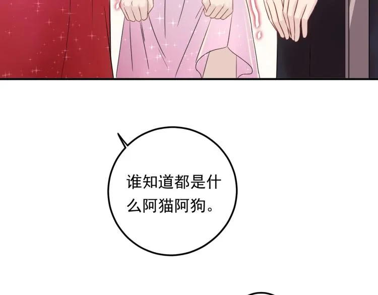第10话 贱人自有天收！ 第48页