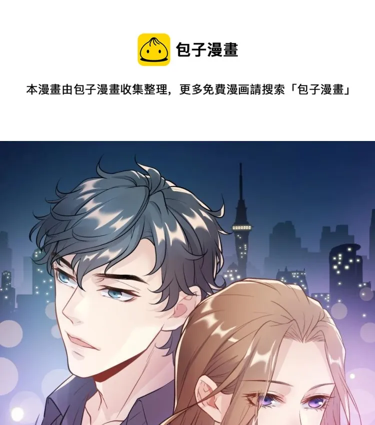 第11话 一定要得到她！ 第1页
