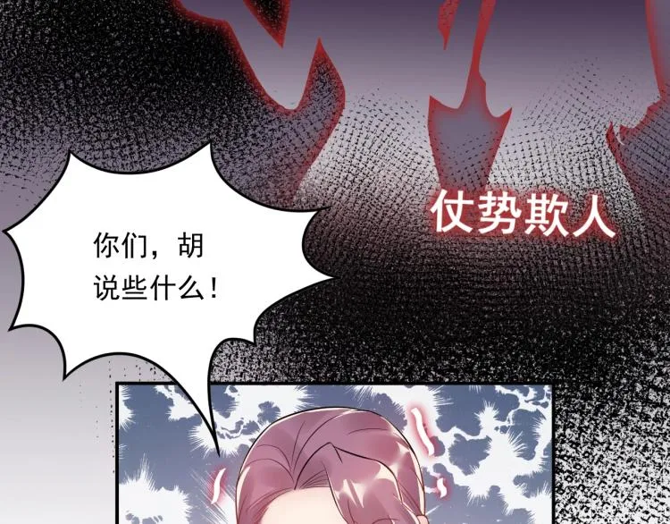 第11话 一定要得到她！ 第6页