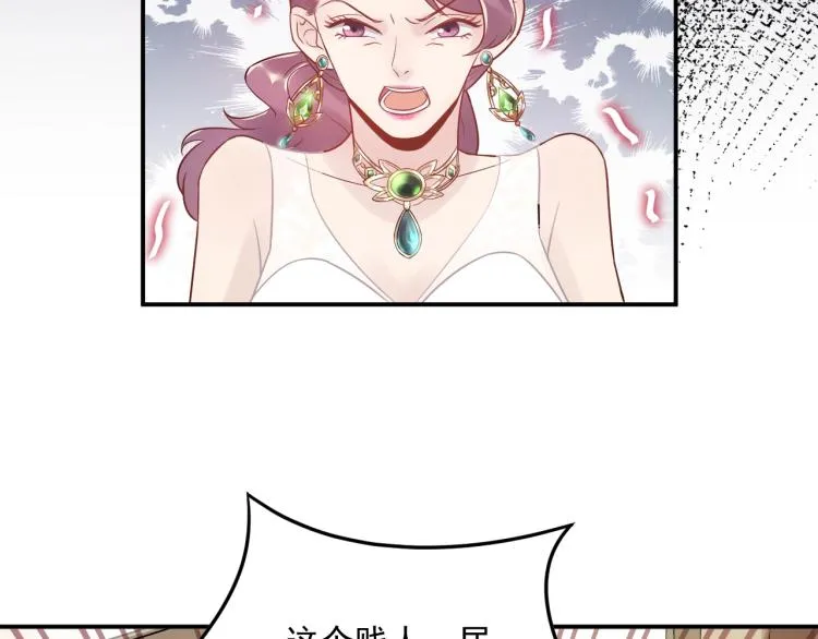 第11话 一定要得到她！ 第7页
