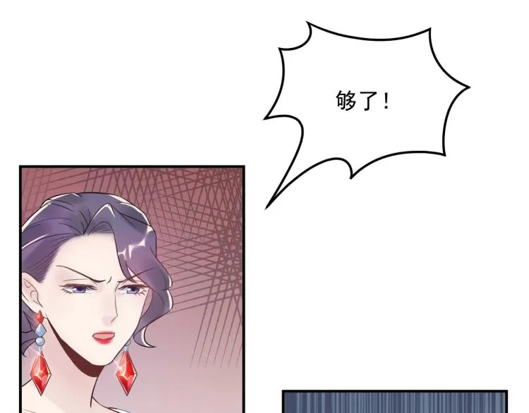 第11话 一定要得到她！ 第10页