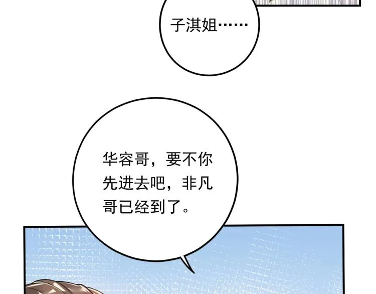 第11话 一定要得到她！ 第12页