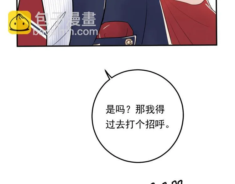 第11话 一定要得到她！ 第14页