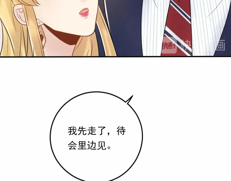 第11话 一定要得到她！ 第16页