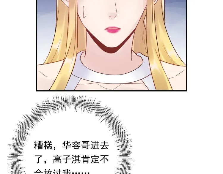 第11话 一定要得到她！ 第18页
