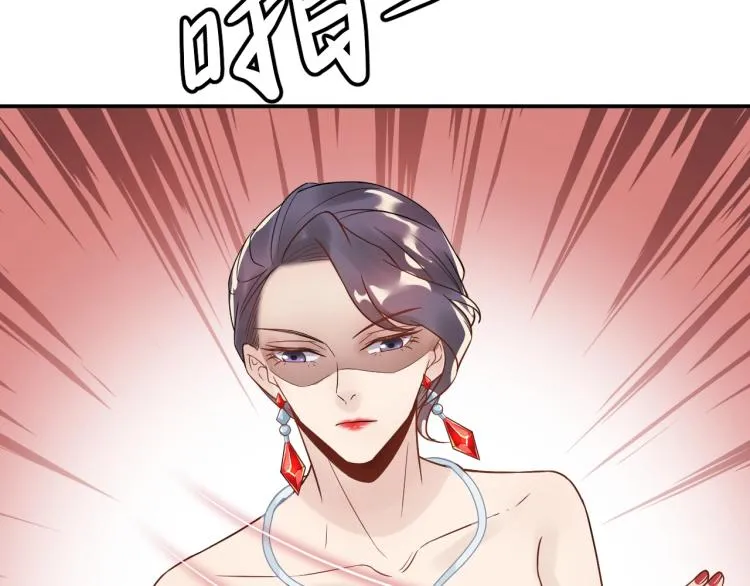 第11话 一定要得到她！ 第24页