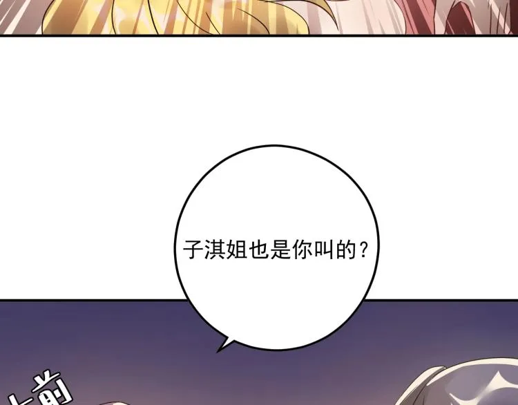 第11话 一定要得到她！ 第26页