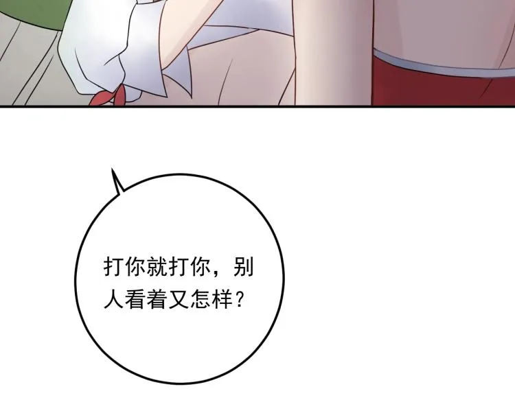 第11话 一定要得到她！ 第28页