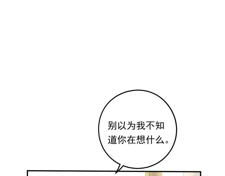 第11话 一定要得到她！ 第29页