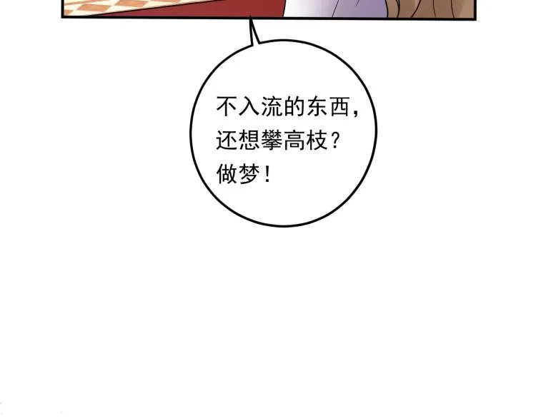 第11话 一定要得到她！ 第31页