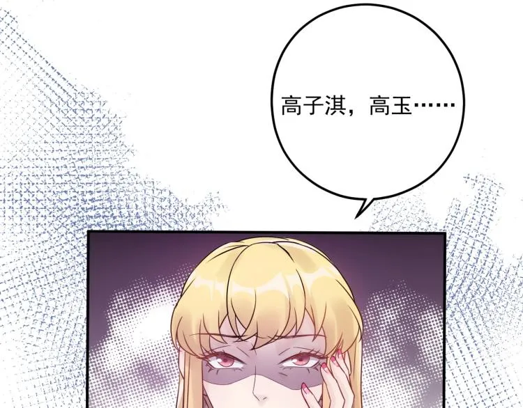 第11话 一定要得到她！ 第32页