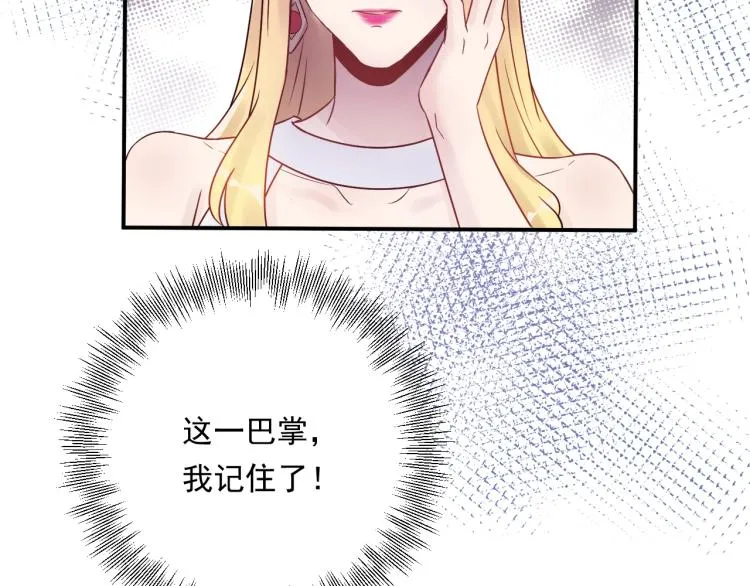 第11话 一定要得到她！ 第33页
