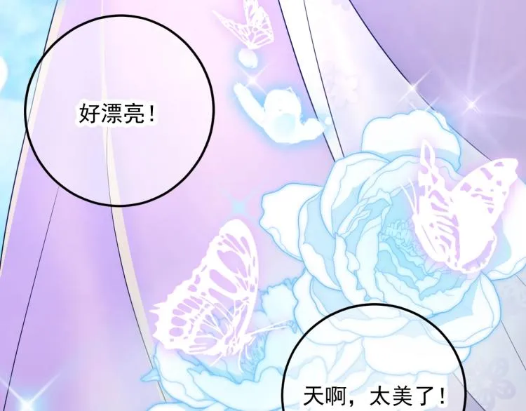 第11话 一定要得到她！ 第46页