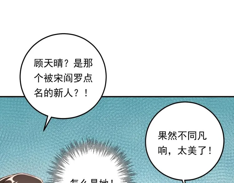 第11话 一定要得到她！ 第51页