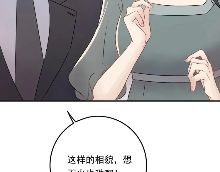 第11话 一定要得到她！ 第53页