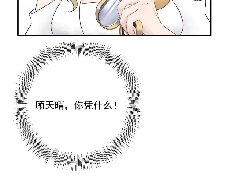 第11话 一定要得到她！ 第56页
