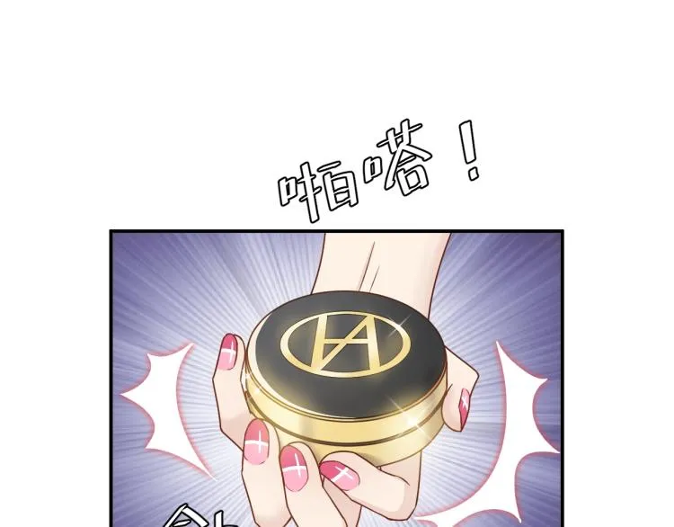 第11话 一定要得到她！ 第57页