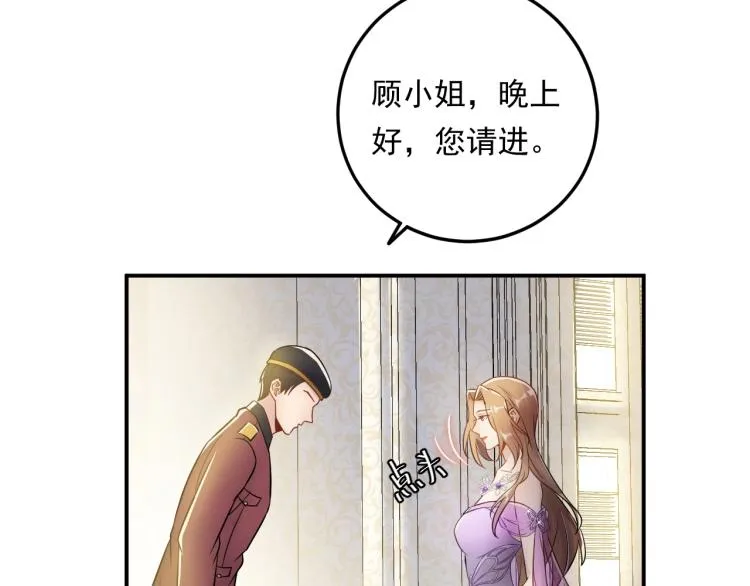 第11话 一定要得到她！ 第61页