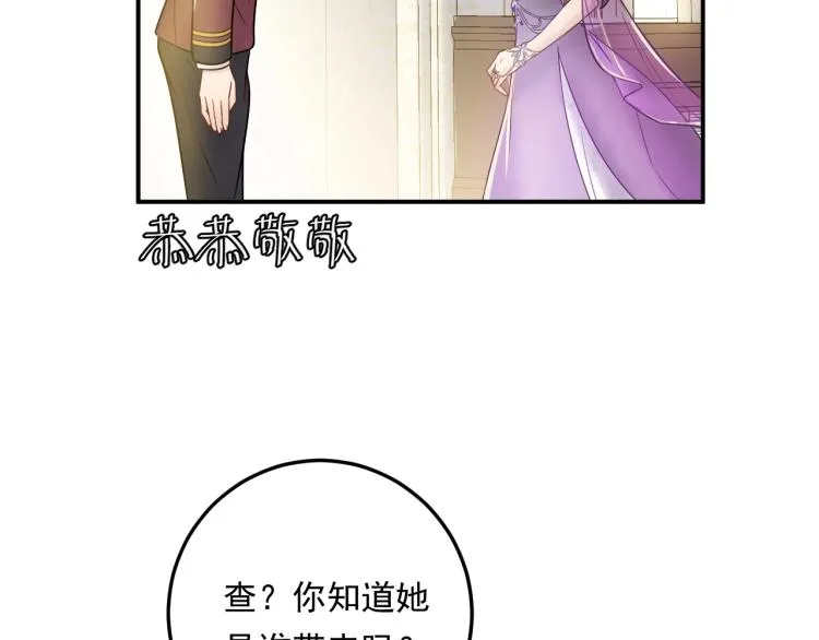 第11话 一定要得到她！ 第62页