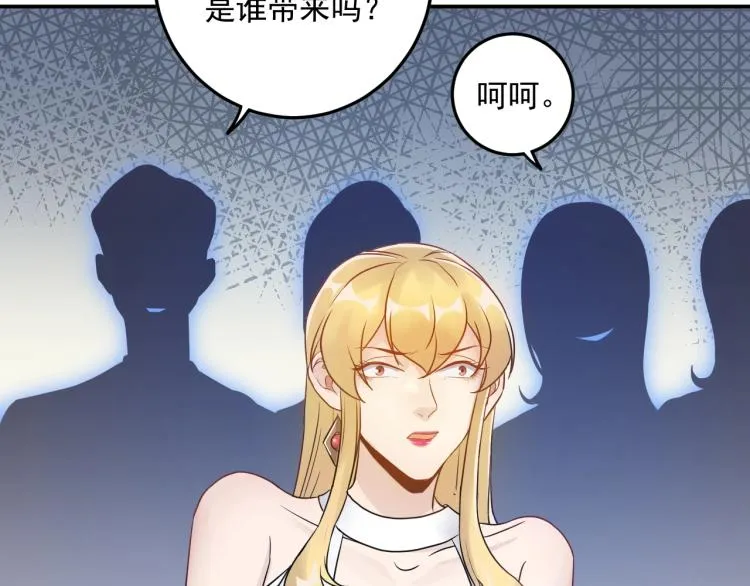 第11话 一定要得到她！ 第63页
