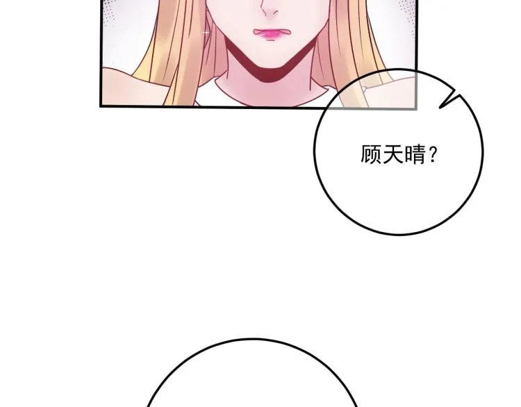 第11话 一定要得到她！ 第66页