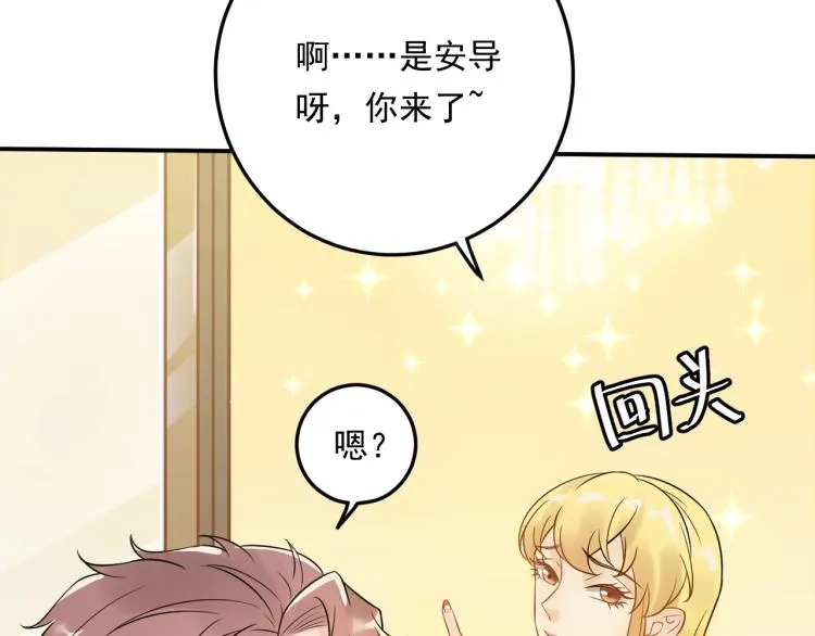 第11话 一定要得到她！ 第67页