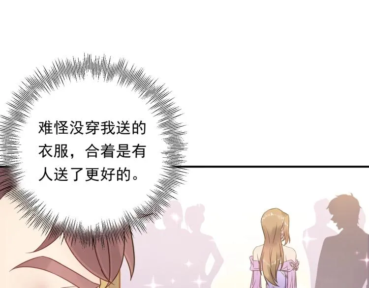第11话 一定要得到她！ 第70页
