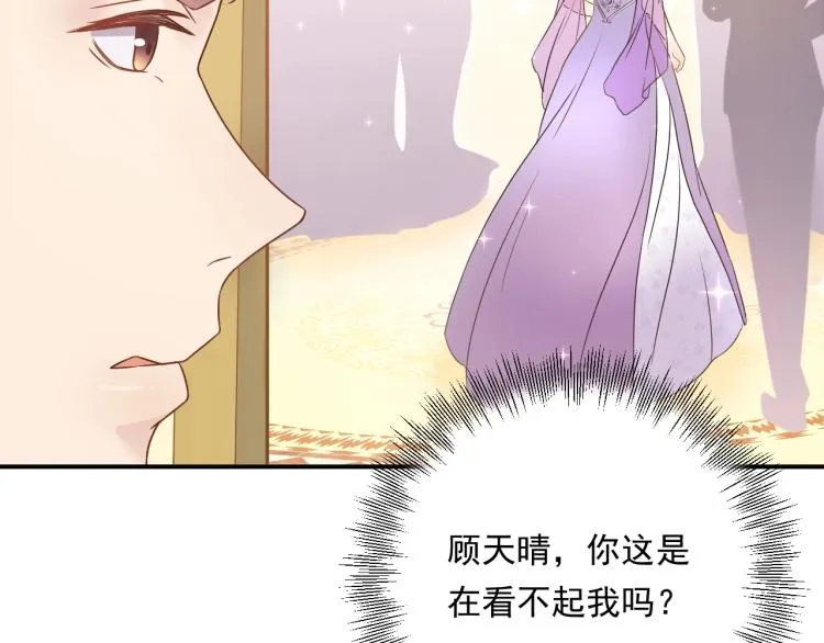 第11话 一定要得到她！ 第71页