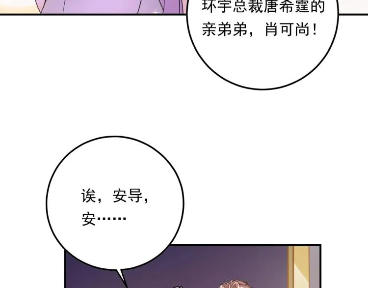 第11话 一定要得到她！ 第75页