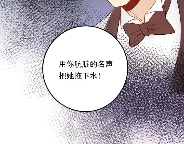 第11话 一定要得到她！ 第82页