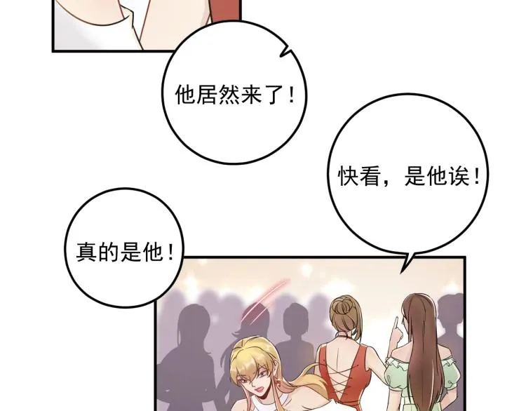 第11话 一定要得到她！ 第84页