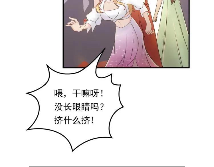 第11话 一定要得到她！ 第85页