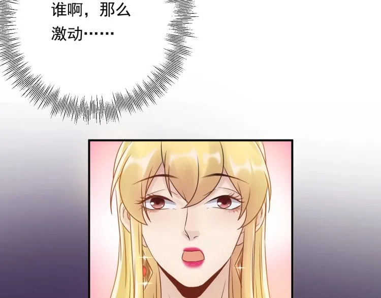 第11话 一定要得到她！ 第87页