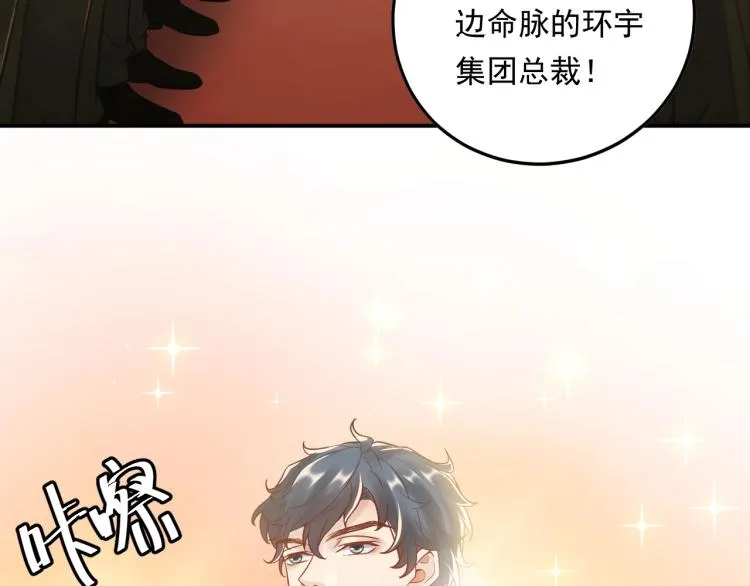 第11话 一定要得到她！ 第90页