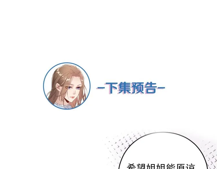第11话 一定要得到她！ 第95页