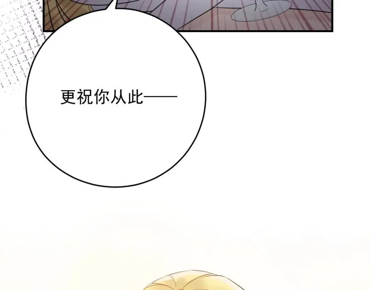 第11话 一定要得到她！ 第97页