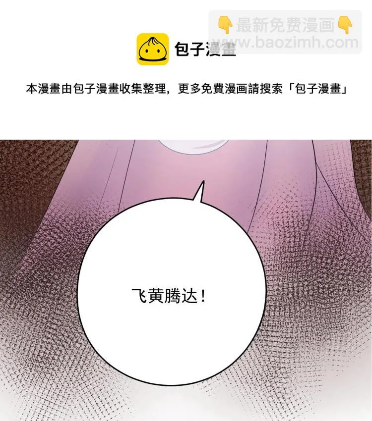 第11话 一定要得到她！ 第100页
