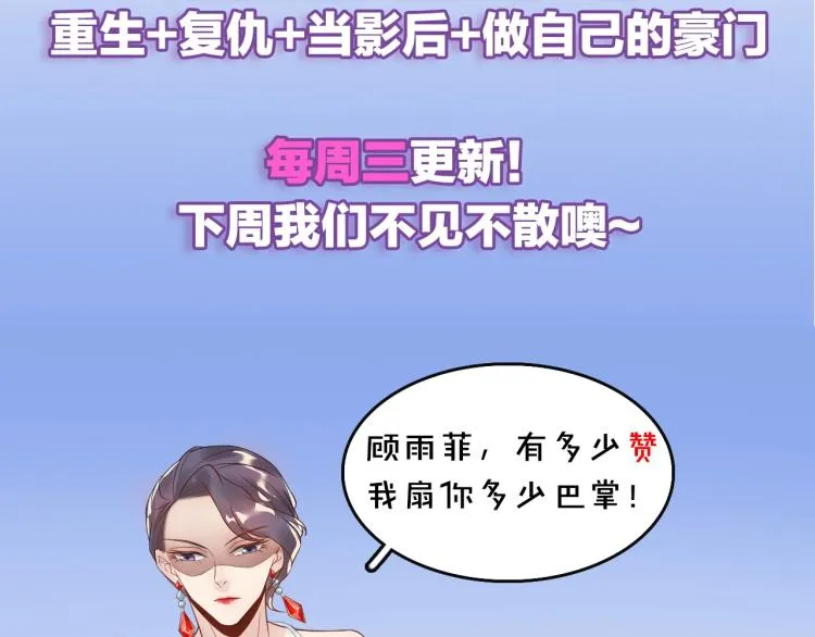第11话 一定要得到她！ 第103页